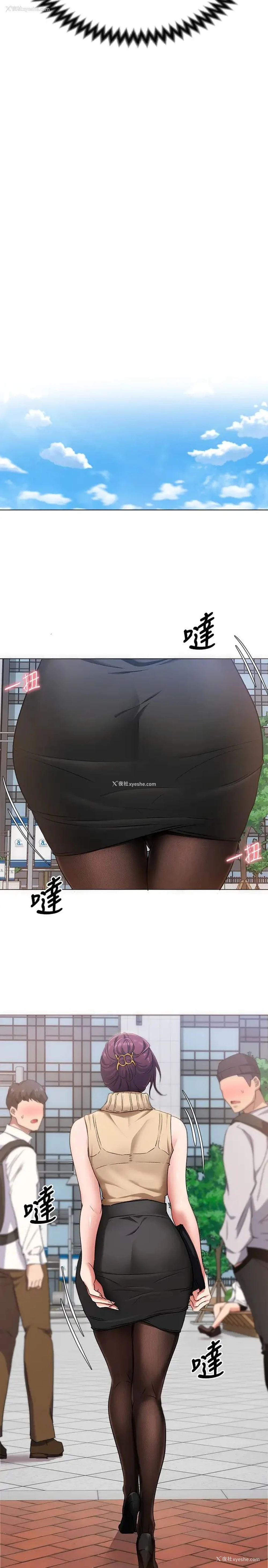 21P - 今晚就决定吃你了