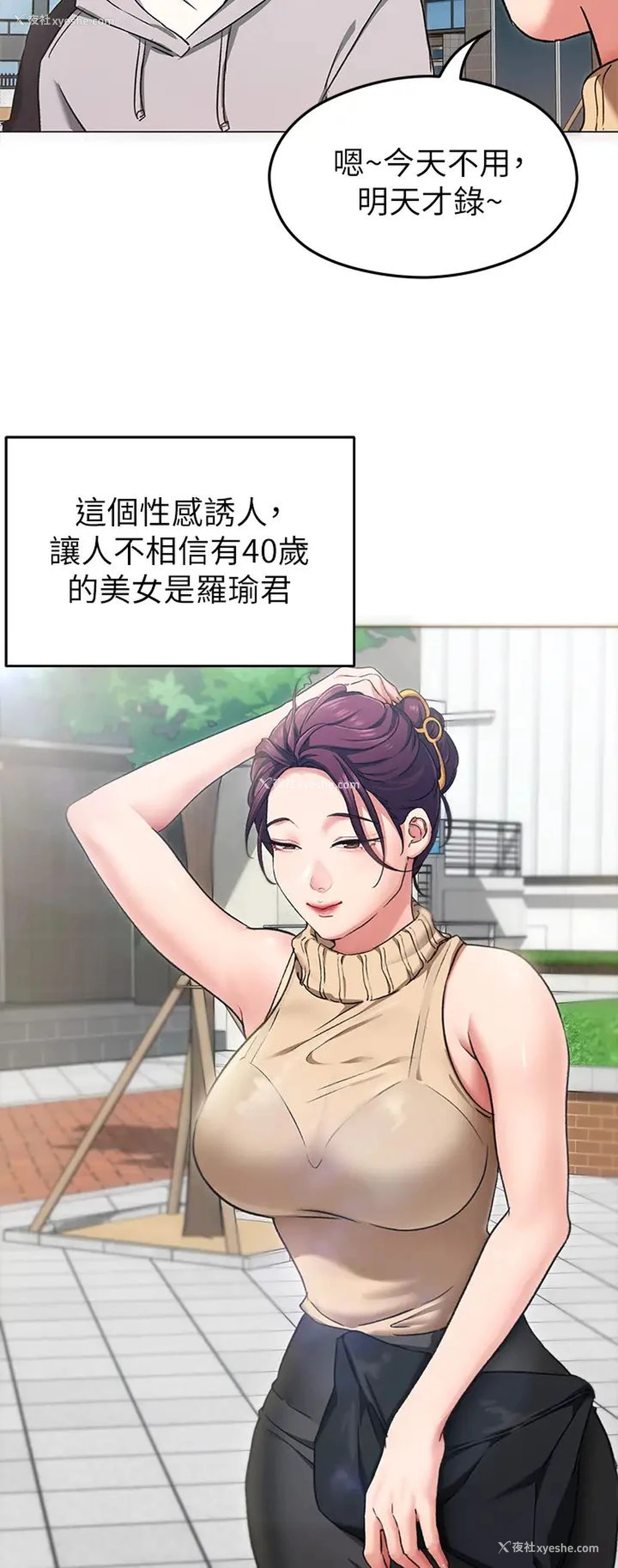 24P - 今晚就决定吃你了