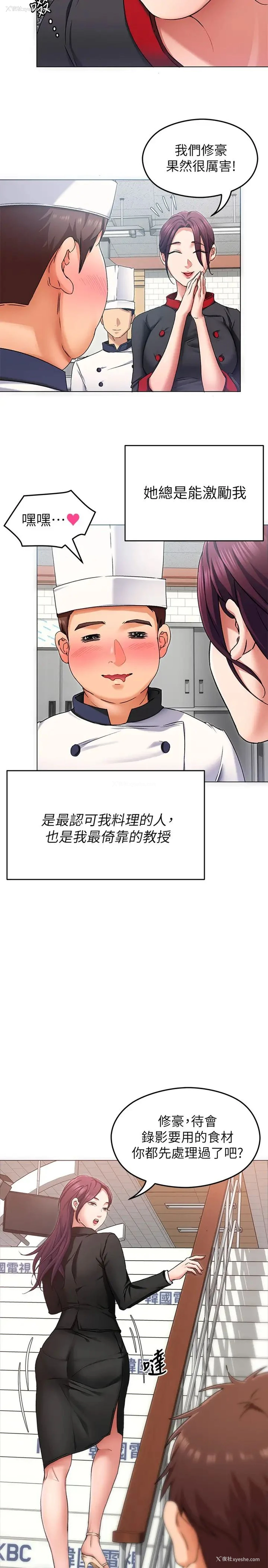 26P - 今晚就决定吃你了