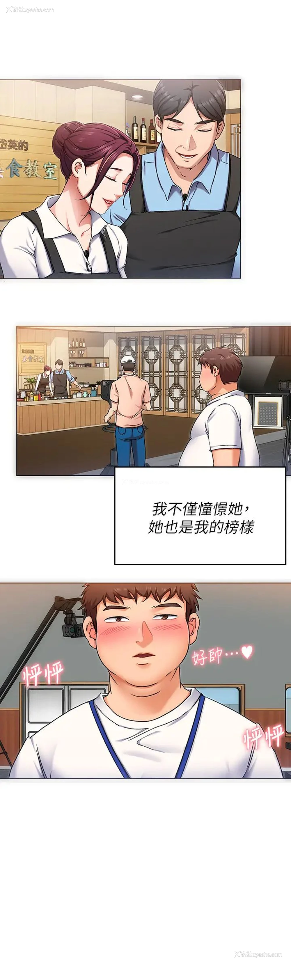 29P - 今晚就决定吃你了