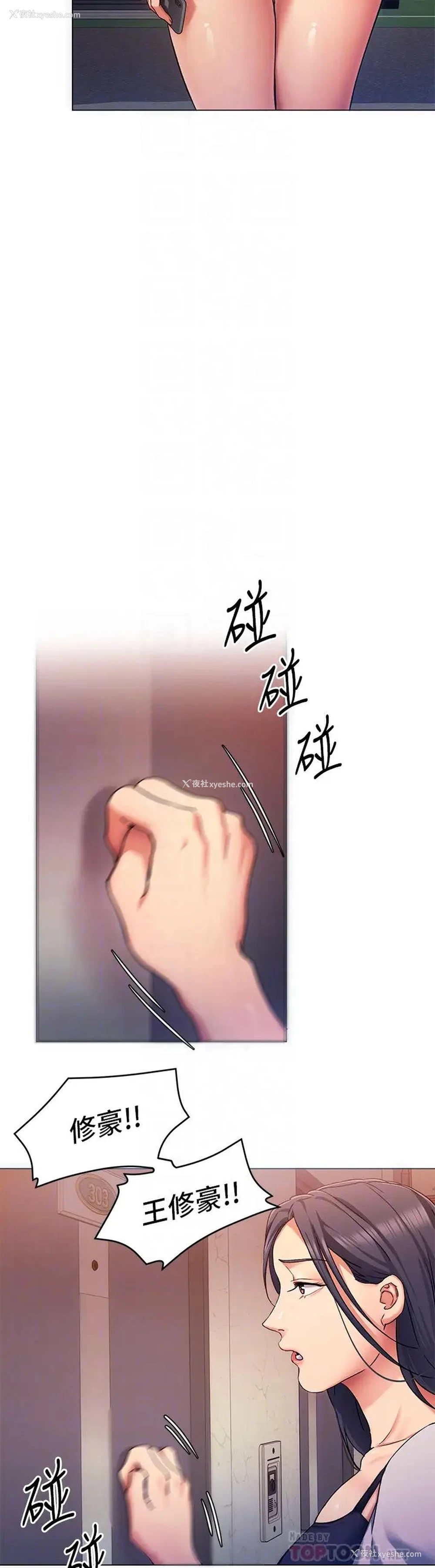 8P - 今晚就决定吃你了