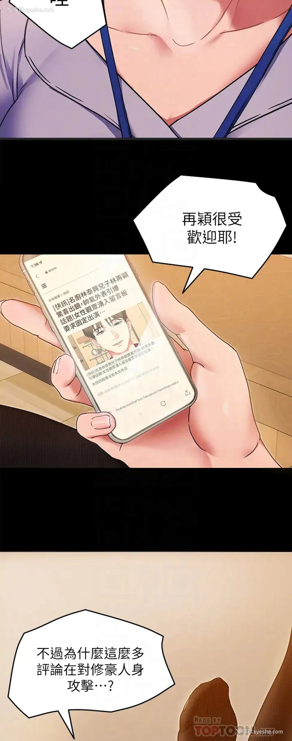 12P - 今晚就决定吃你了