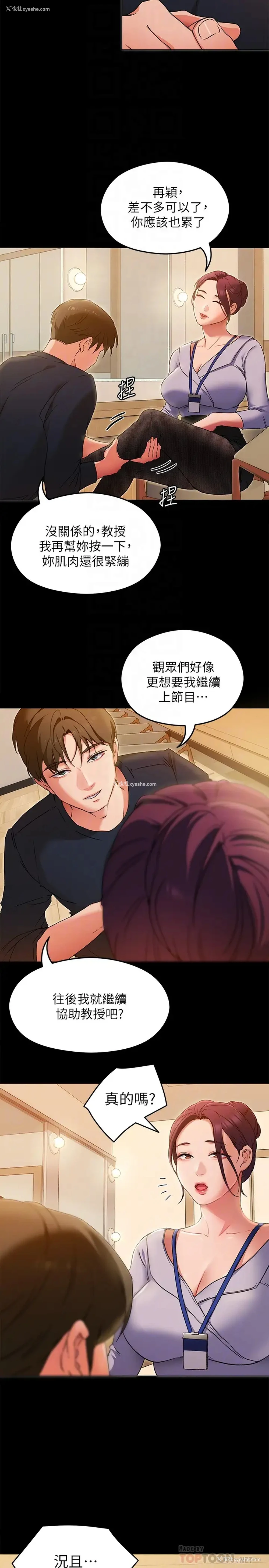 14P - 今晚就决定吃你了