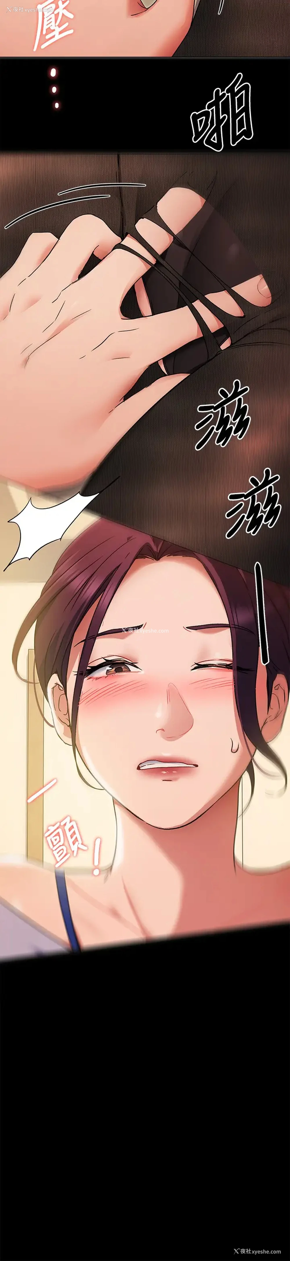 17P - 今晚就决定吃你了