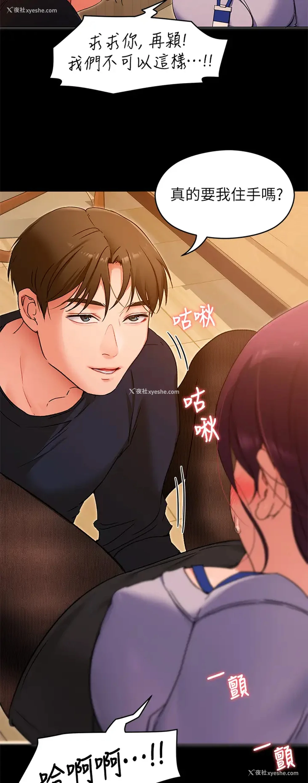 19P - 今晚就决定吃你了