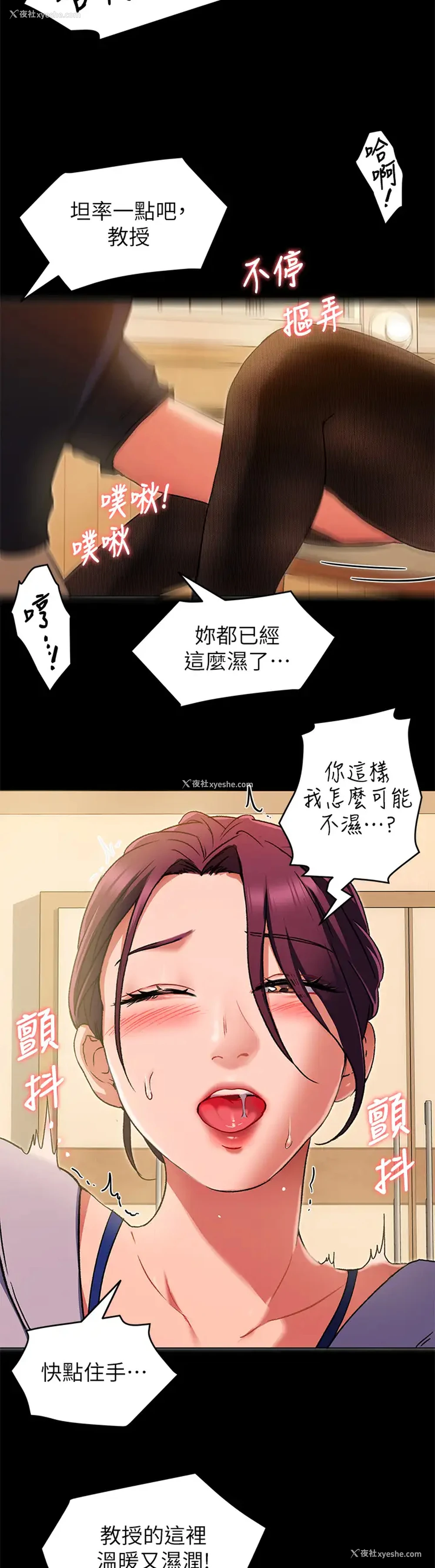 20P - 今晚就决定吃你了