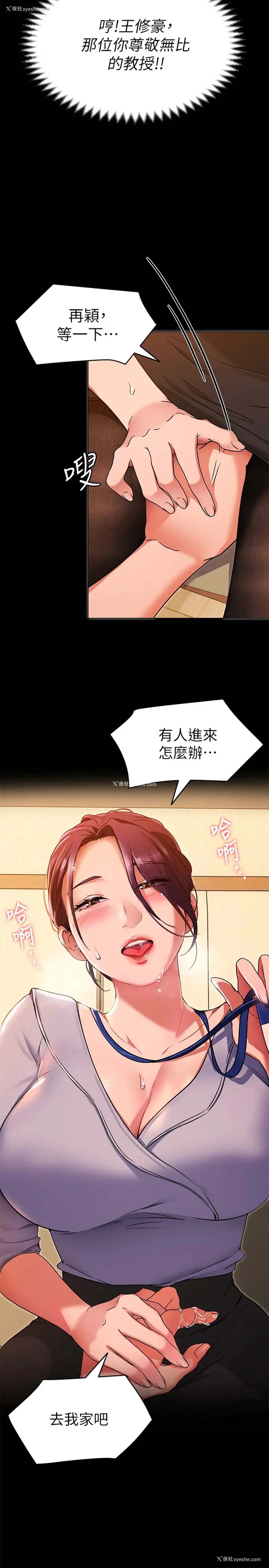23P - 今晚就决定吃你了