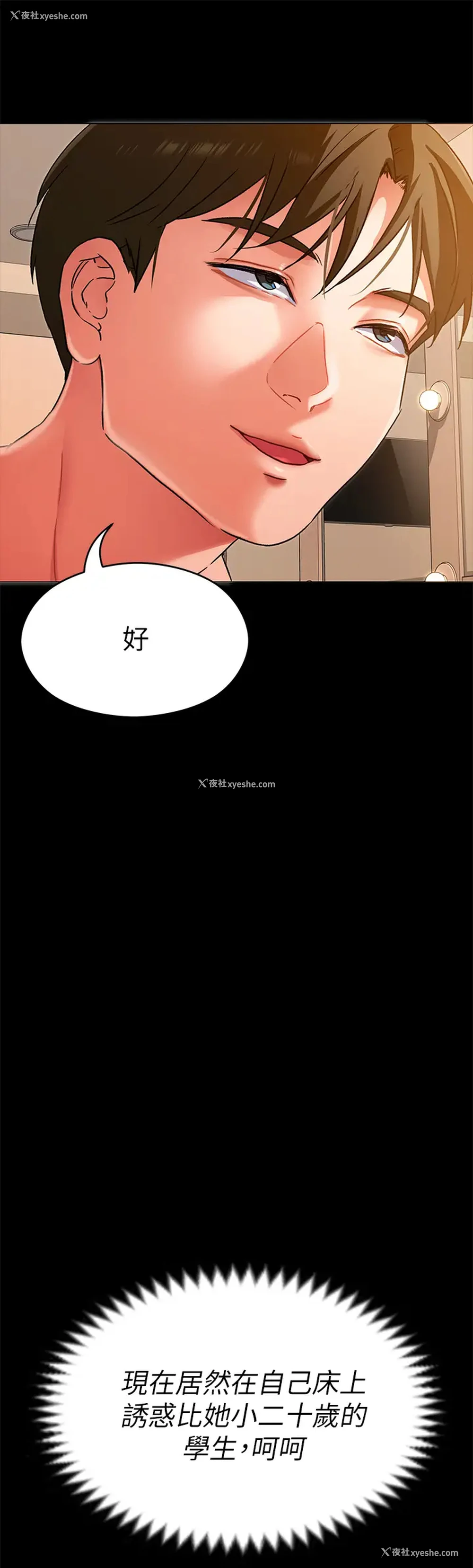 24P - 今晚就决定吃你了