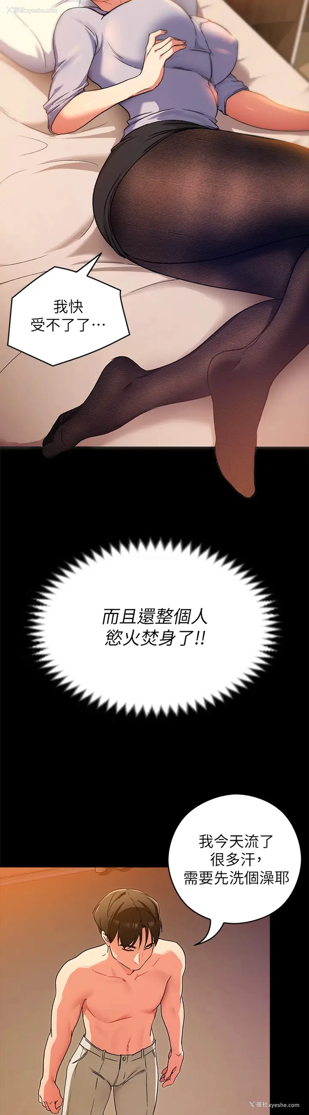 26P - 今晚就决定吃你了