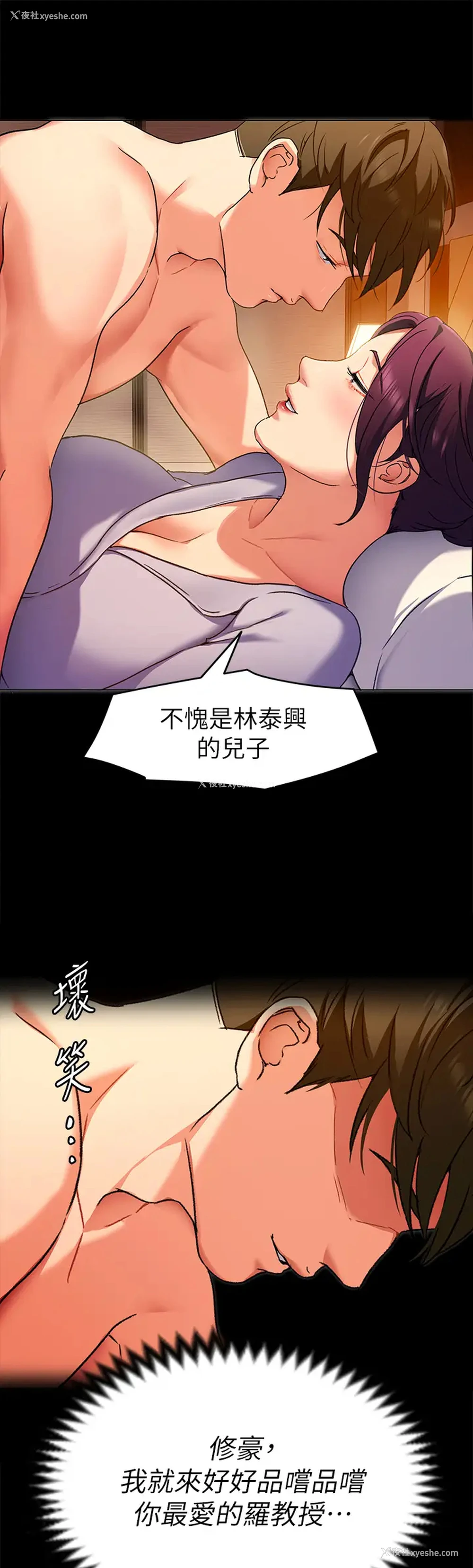 30P - 今晚就决定吃你了