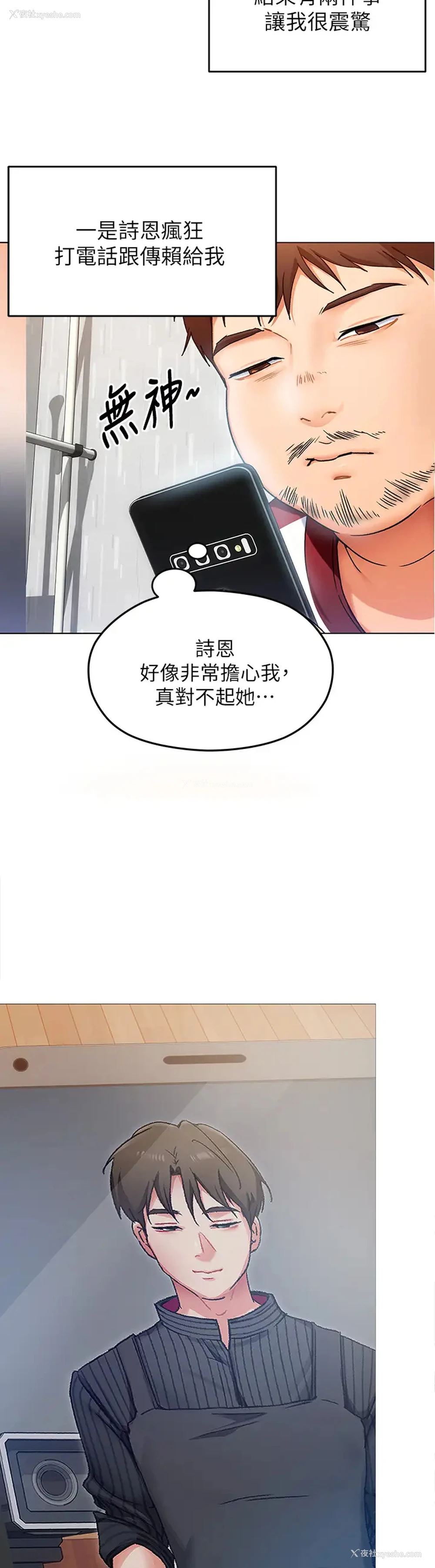 3P - 今晚就决定吃你了