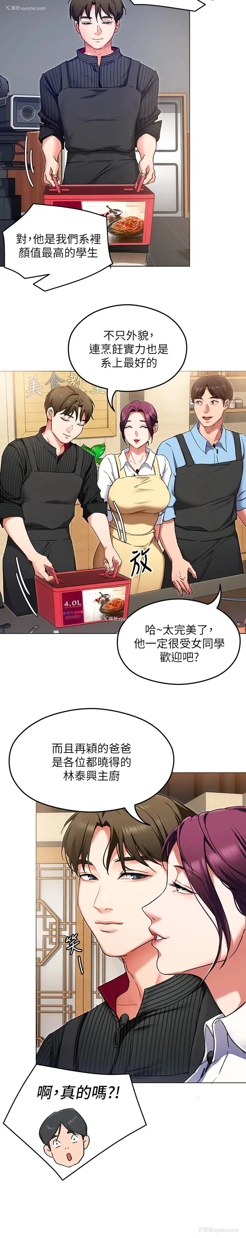 5P - 今晚就决定吃你了