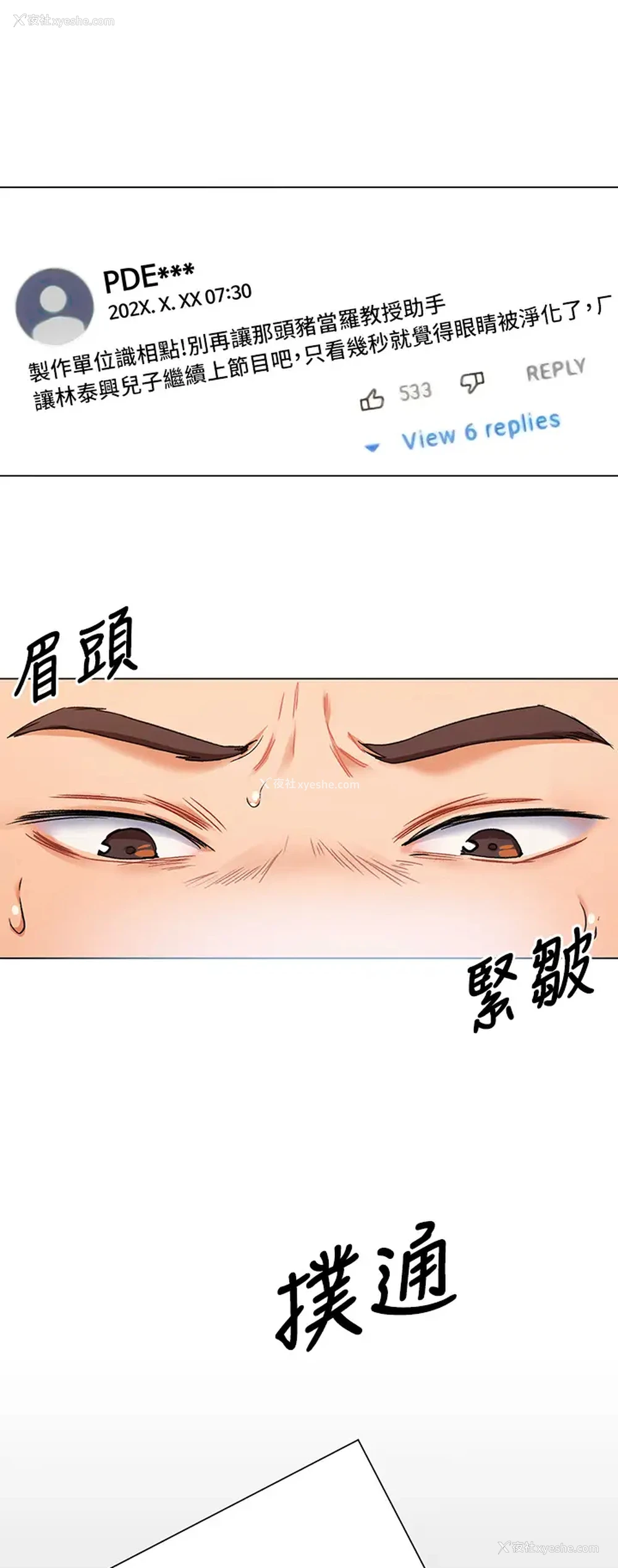 7P - 今晚就决定吃你了