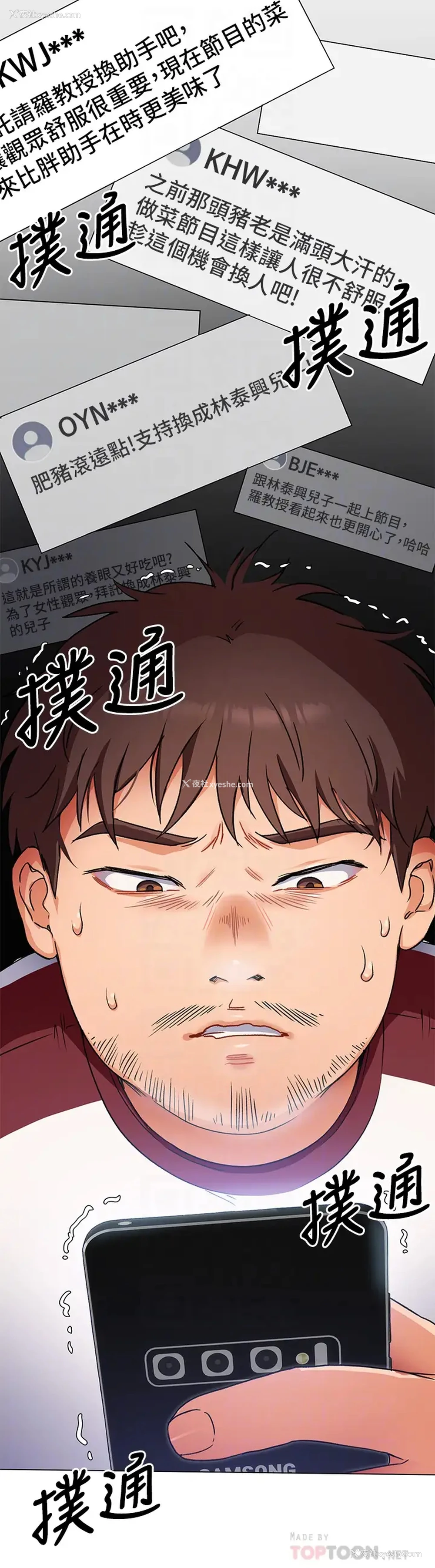 8P - 今晚就决定吃你了