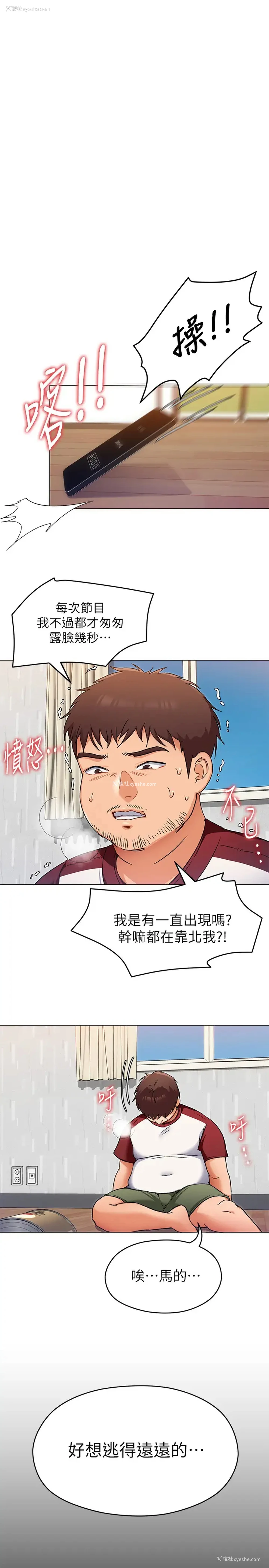 9P - 今晚就决定吃你了