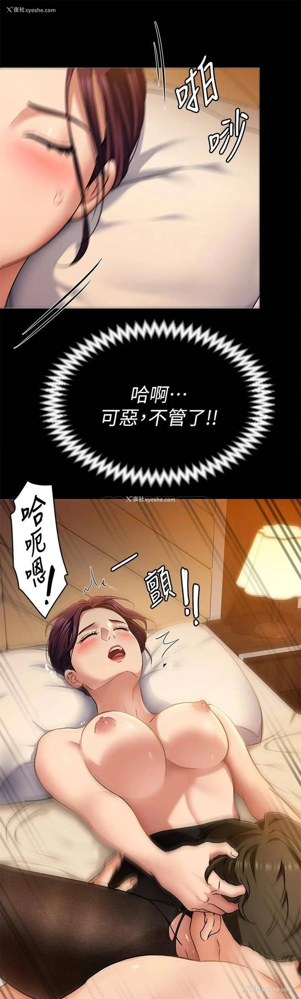 15P - 今晚就决定吃你了