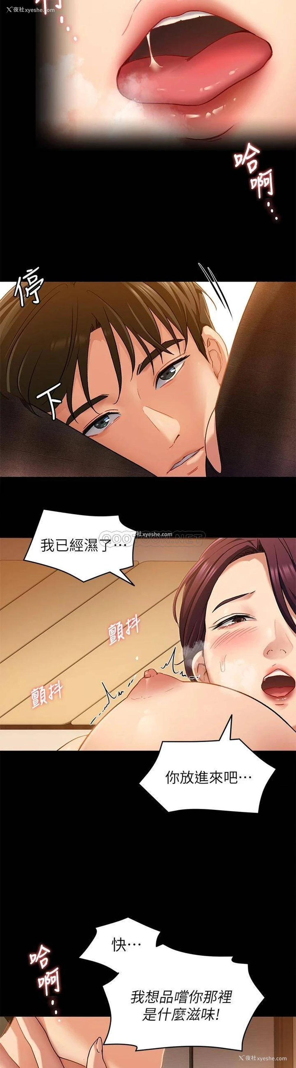 17P - 今晚就决定吃你了