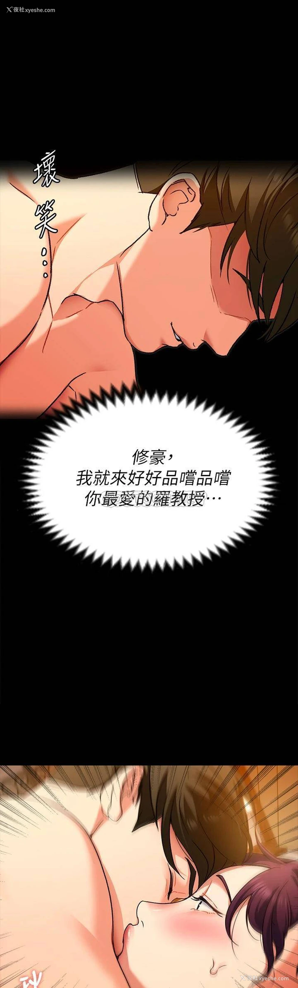 1P - 今晚就决定吃你了