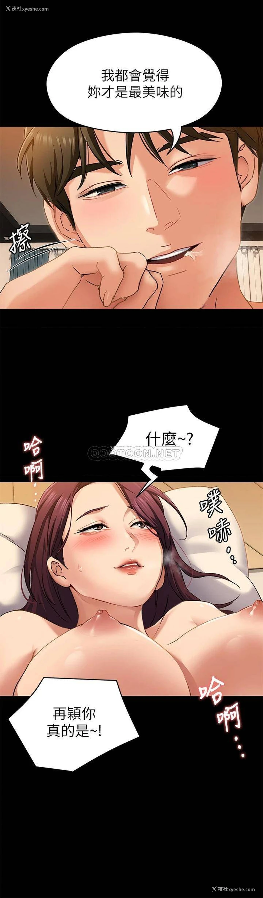 26P - 今晚就决定吃你了