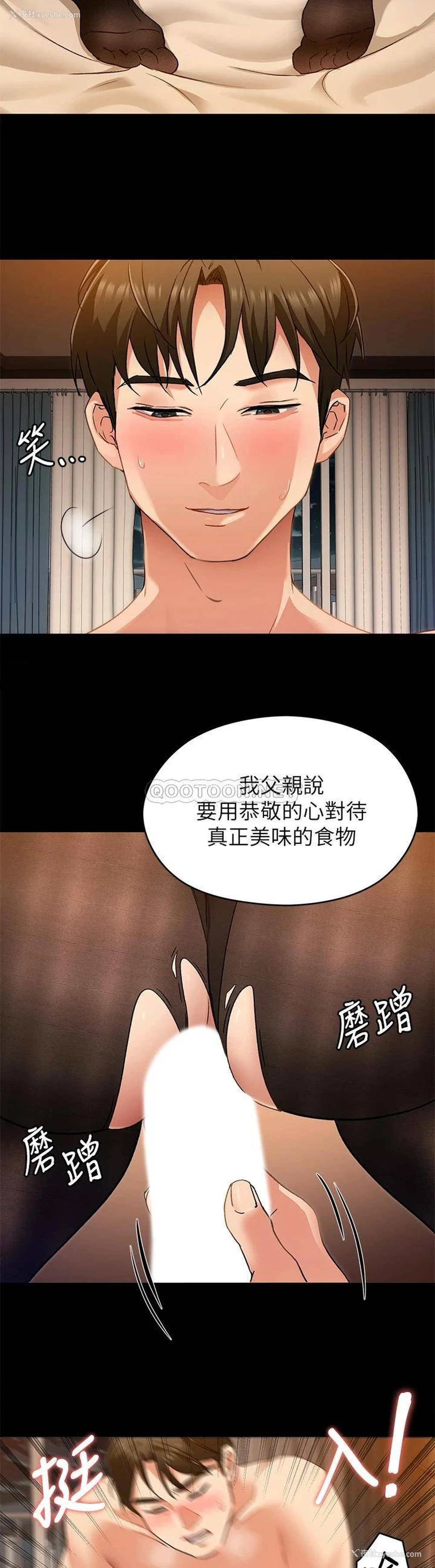 33P - 今晚就决定吃你了