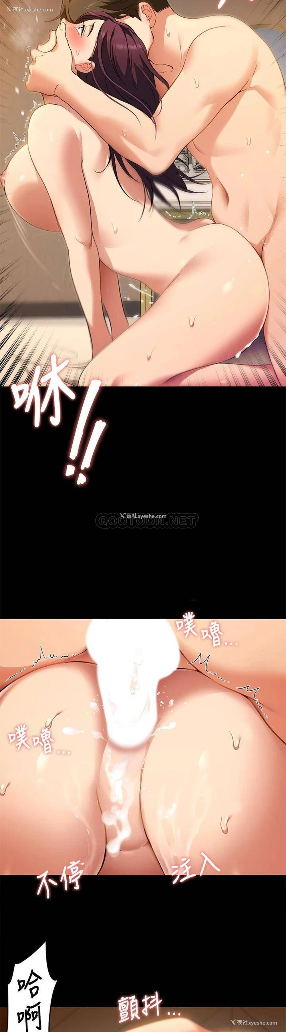 41P - 今晚就决定吃你了