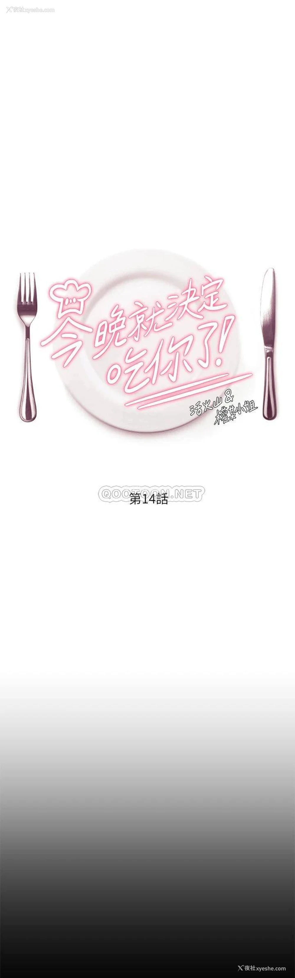 5P - 今晚就决定吃你了
