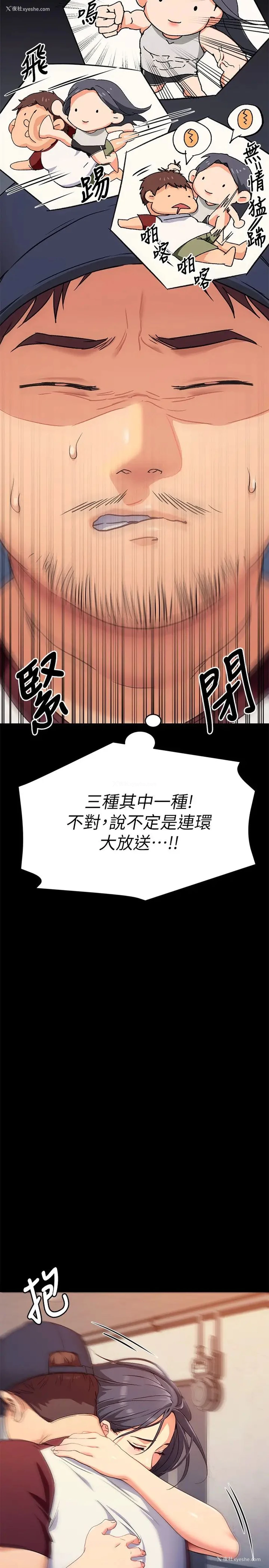15P - 今晚就决定吃你了
