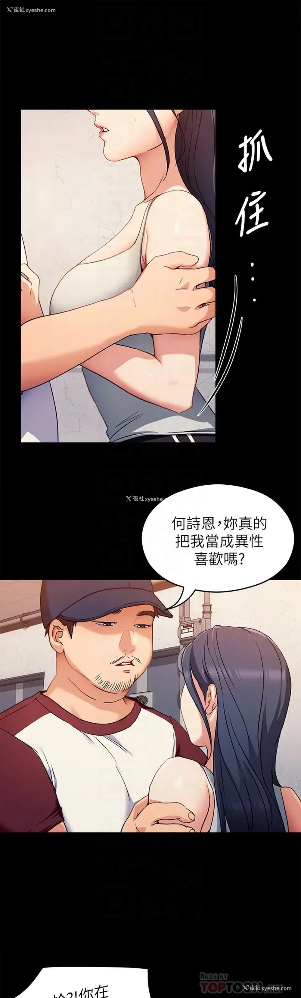 18P - 今晚就决定吃你了