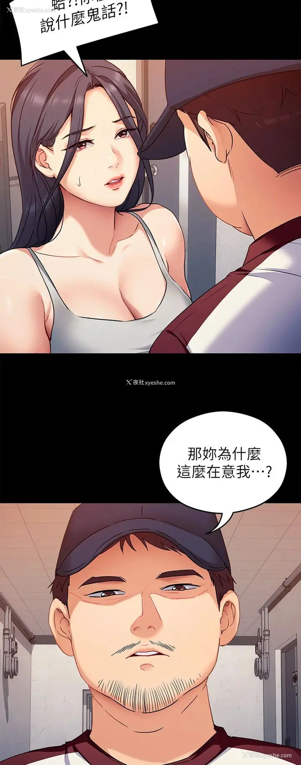 19P - 今晚就决定吃你了