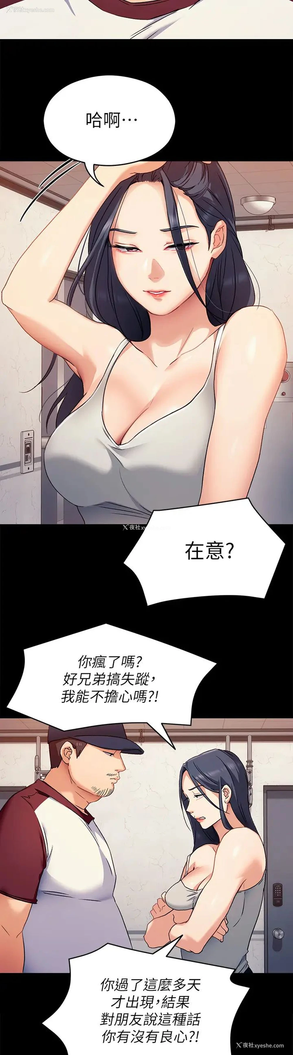 20P - 今晚就决定吃你了