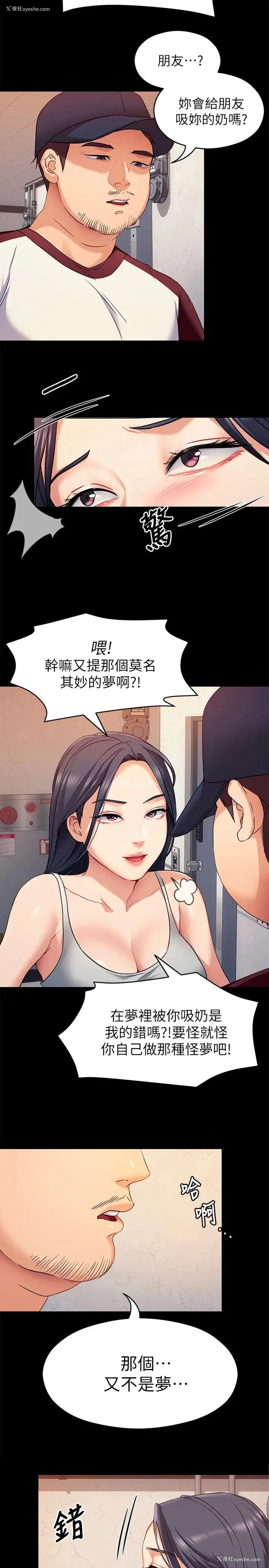 21P - 今晚就决定吃你了