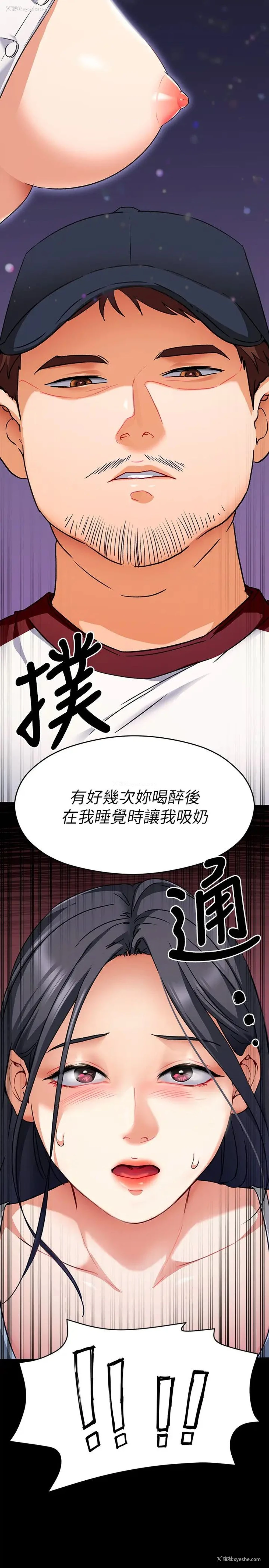 23P - 今晚就决定吃你了