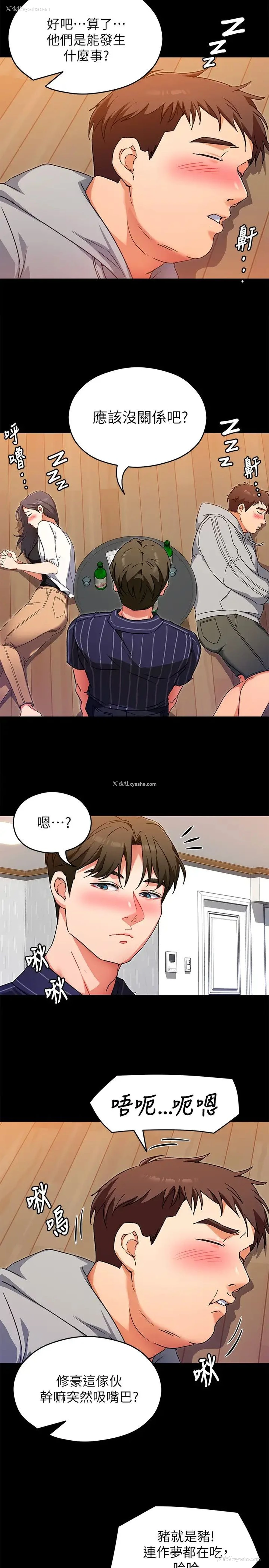 33P - 今晚就决定吃你了