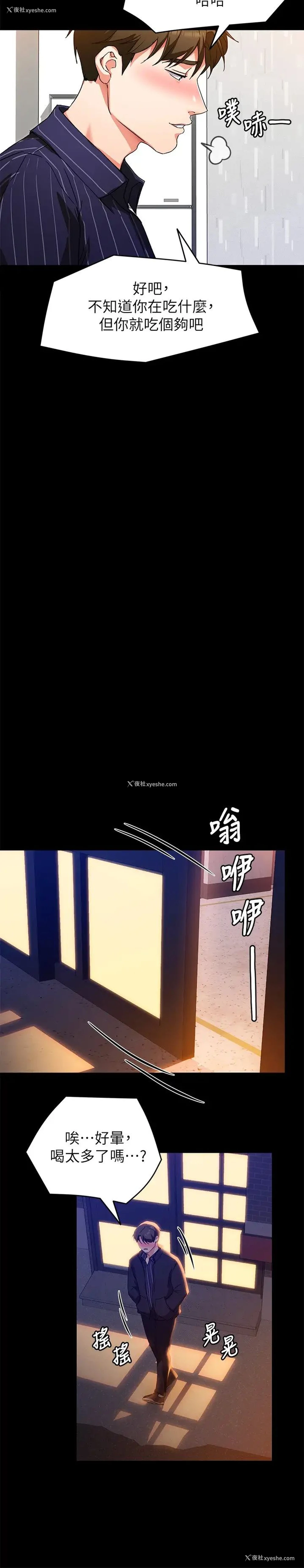 34P - 今晚就决定吃你了