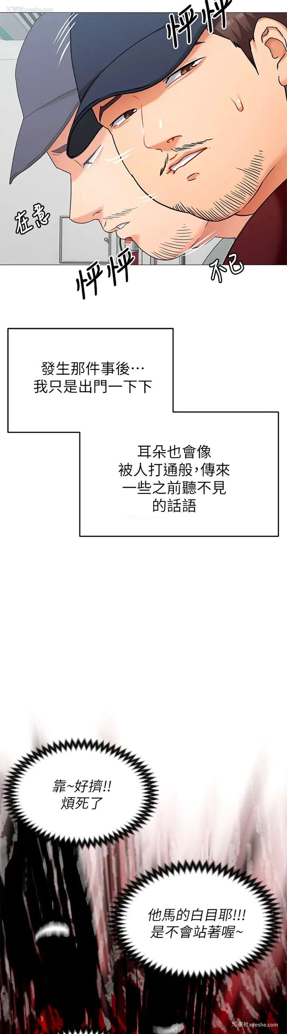 3P - 今晚就决定吃你了