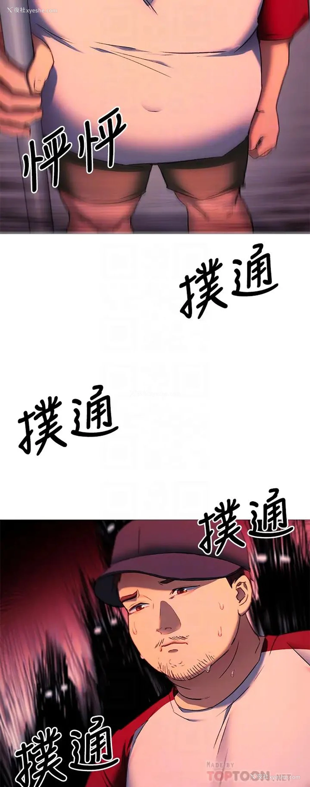 8P - 今晚就决定吃你了
