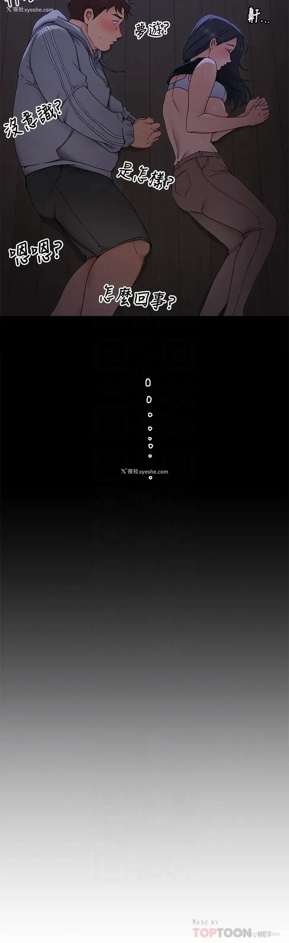 10P - 今晚就决定吃你了