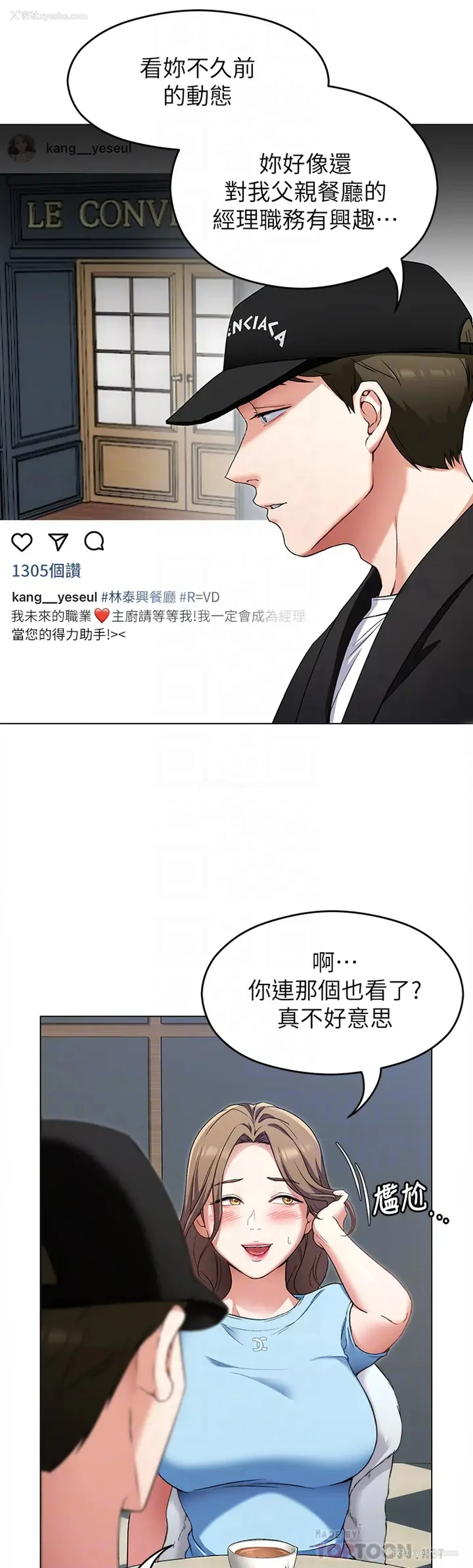16P - 今晚就决定吃你了