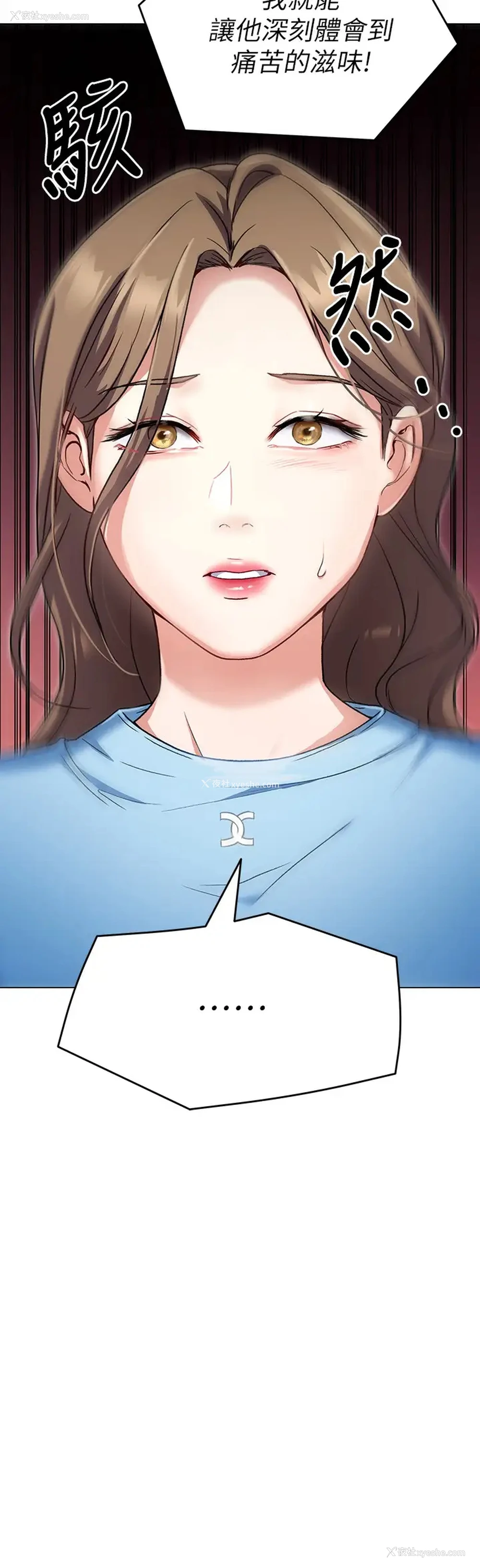 20P - 今晚就决定吃你了