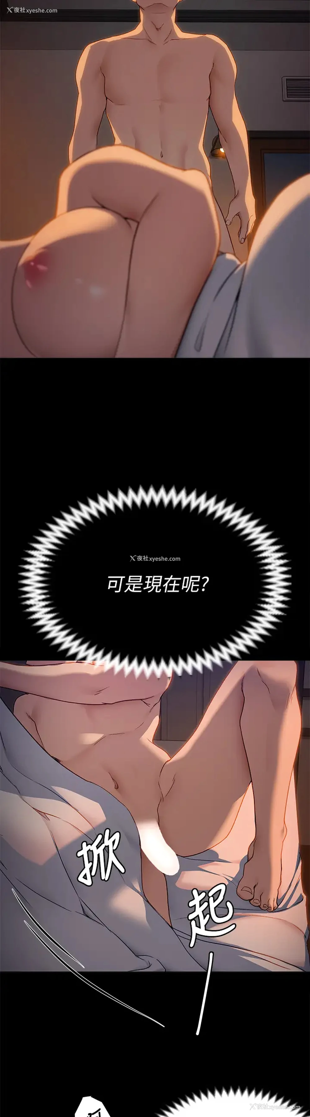 23P - 今晚就决定吃你了
