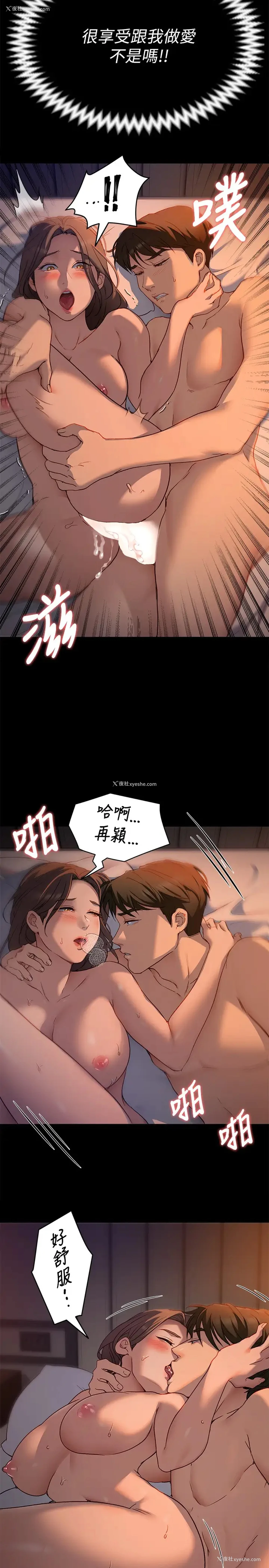 25P - 今晚就决定吃你了