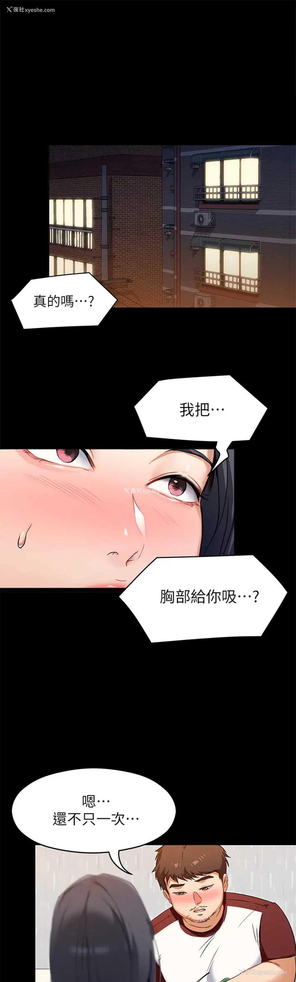 27P - 今晚就决定吃你了