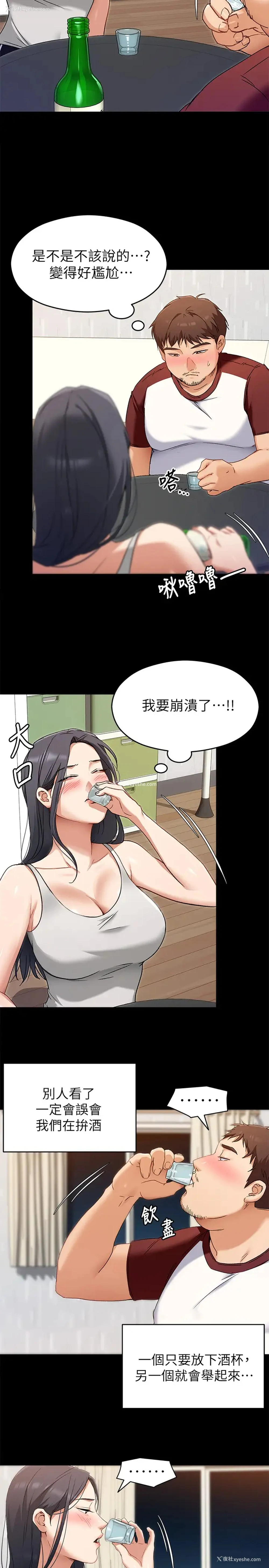 30P - 今晚就决定吃你了