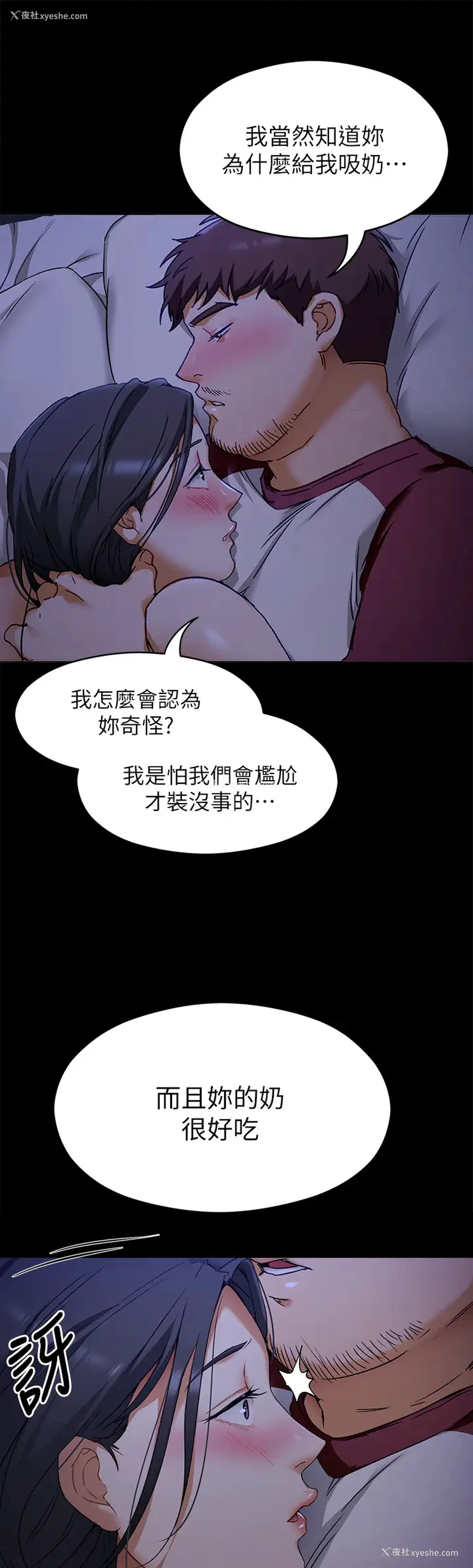 37P - 今晚就决定吃你了
