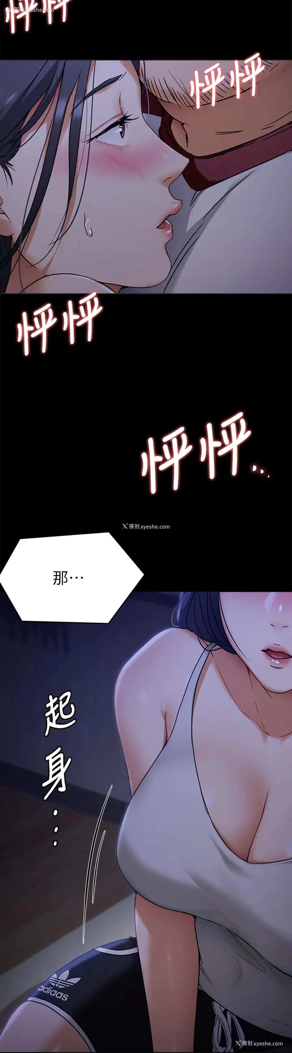 39P - 今晚就决定吃你了