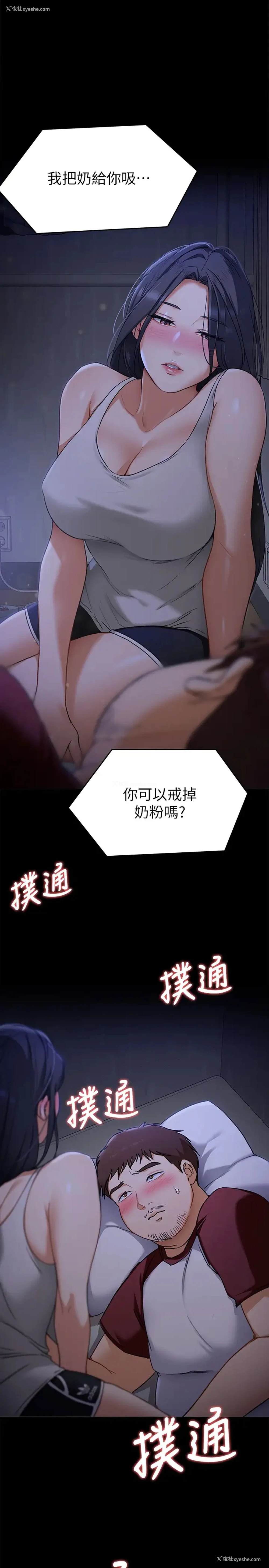 40P - 今晚就决定吃你了