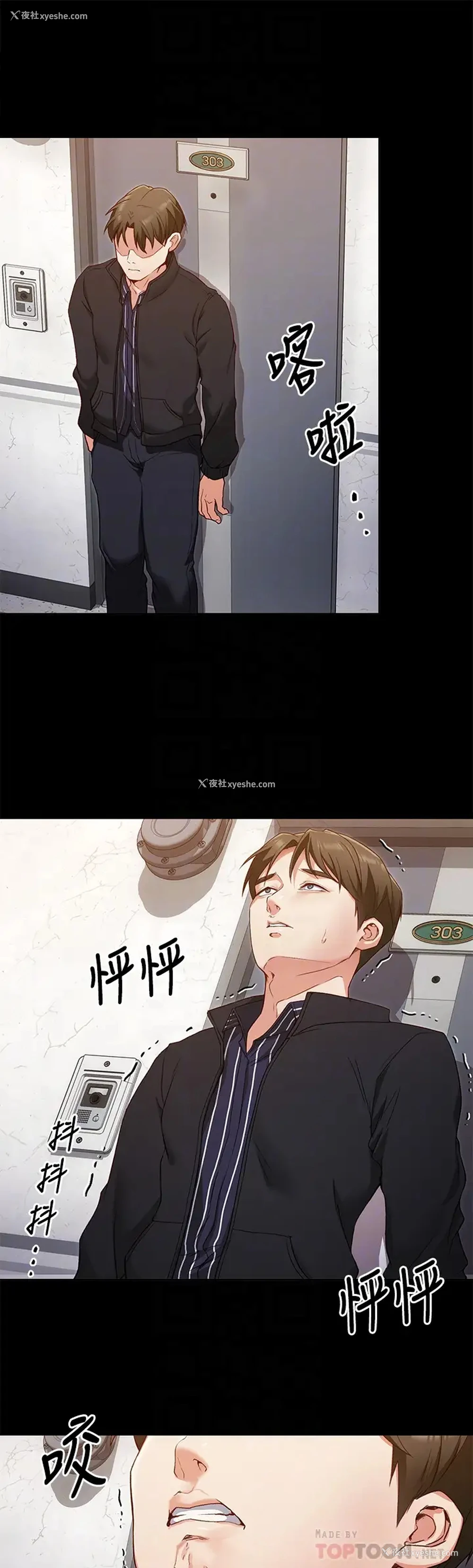 6P - 今晚就决定吃你了