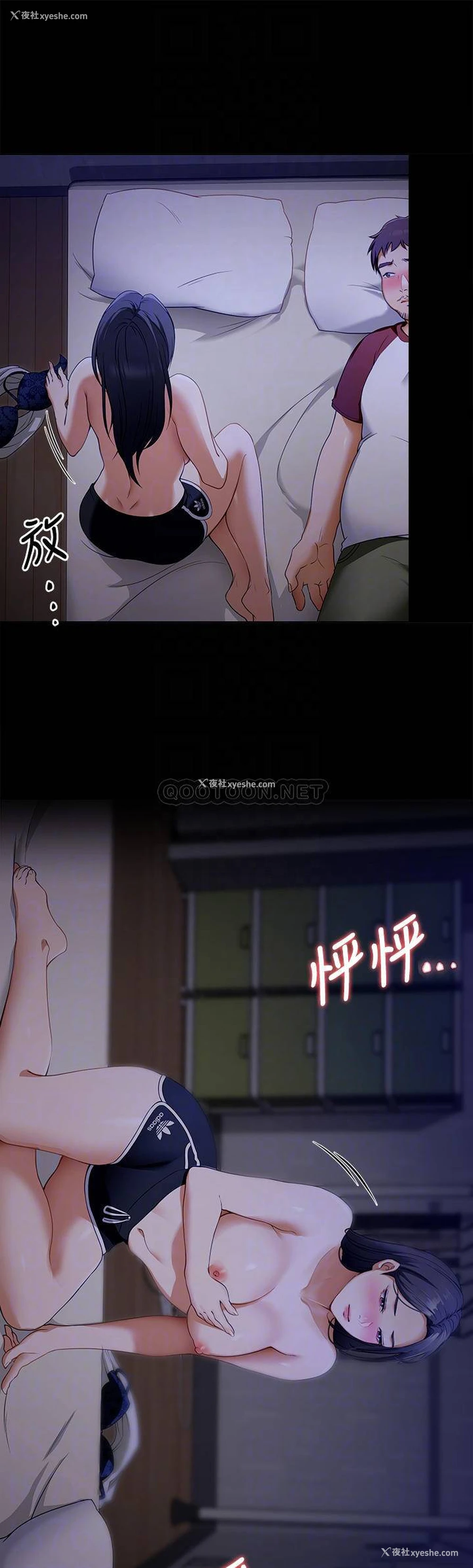 14P - 今晚就决定吃你了