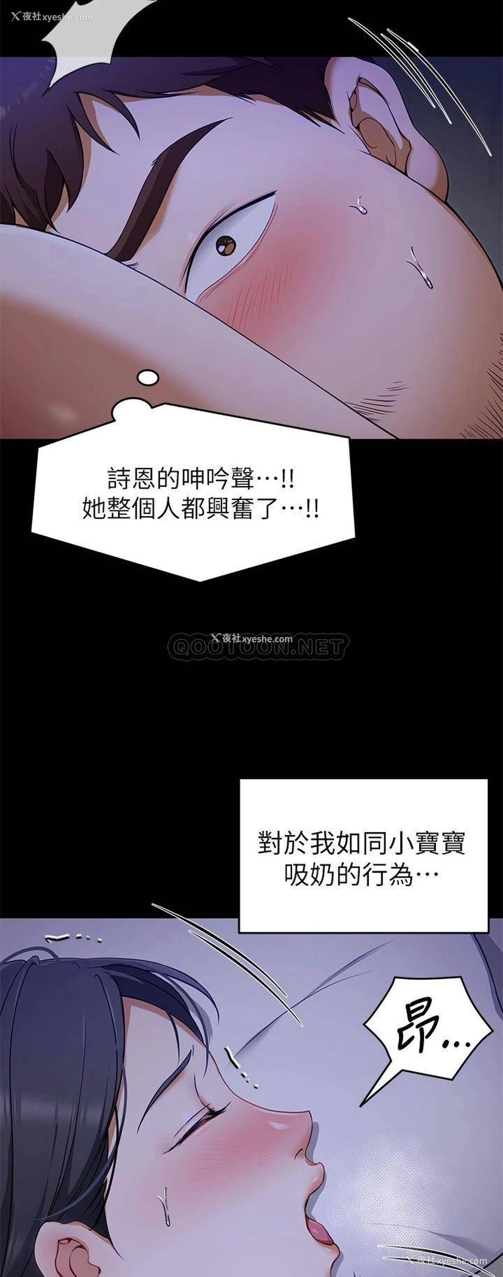19P - 今晚就决定吃你了