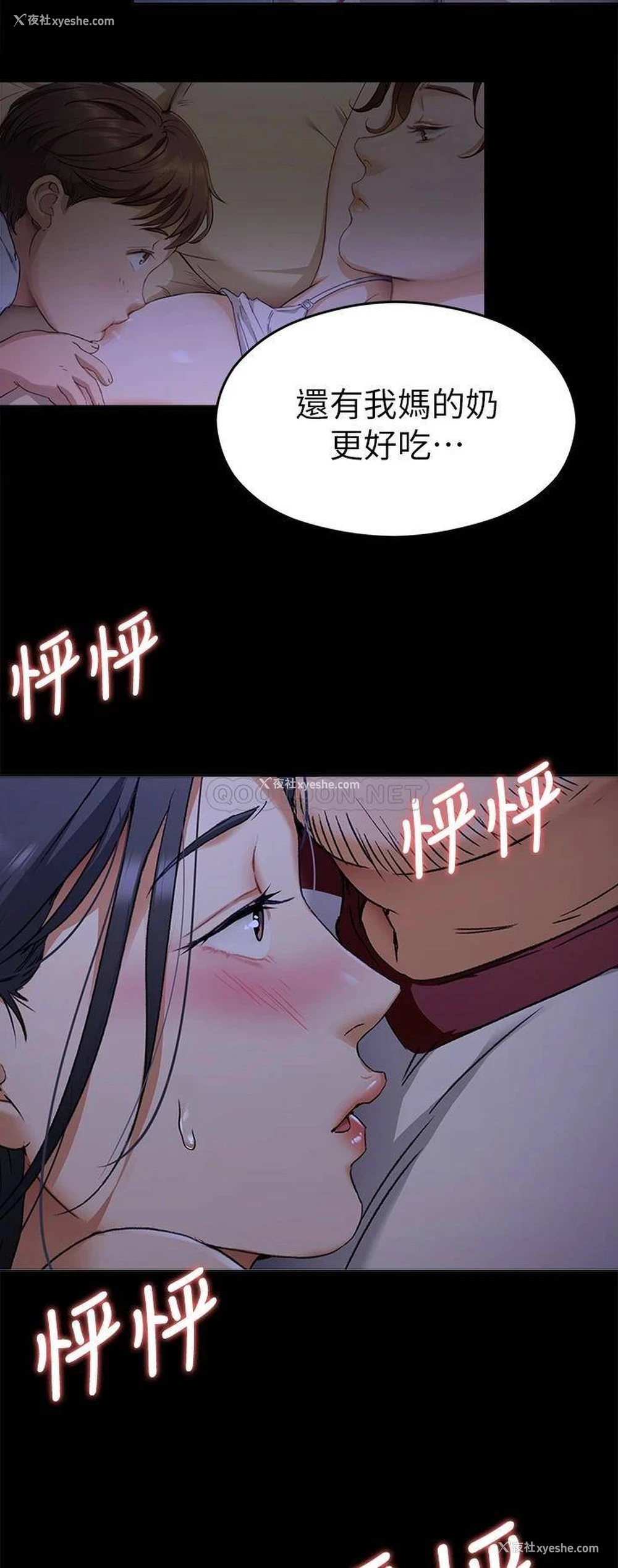 2P - 今晚就决定吃你了